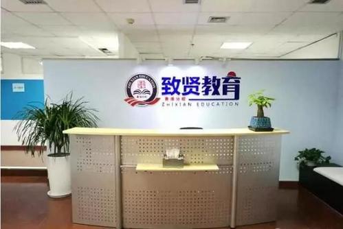 致賢教育加盟