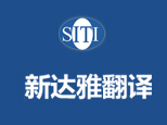 新達雅學校
