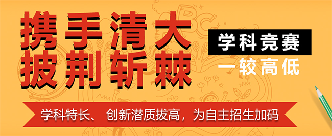 清大優學加盟