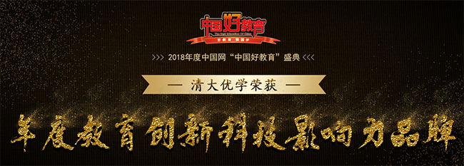 清大優學加盟