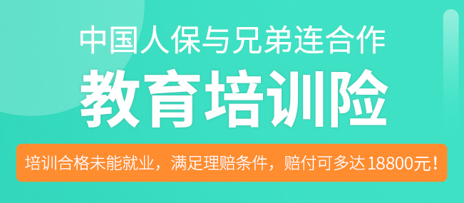 IT兄弟連加盟