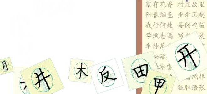 神墨練字加盟