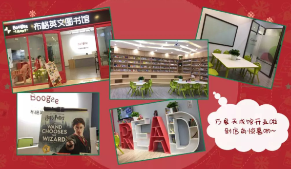 格英文圖書館加盟