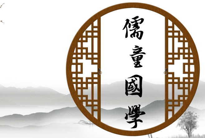 儒童國學加盟
