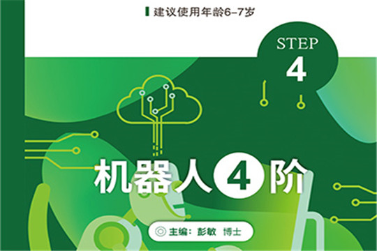 元創(chuàng)貓少兒編程加盟
