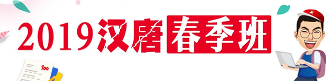 漢唐國(guó)學(xué)館加盟
