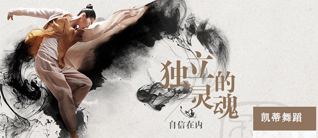 凱蒂舞蹈加盟