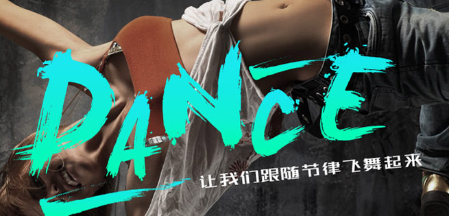凱蒂舞蹈加盟
