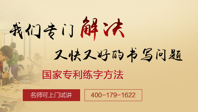 快筆書法教育加盟