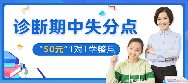 精銳教育加盟