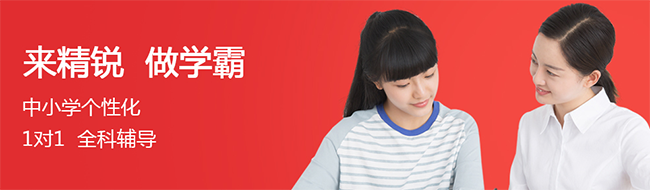 精銳教育加盟