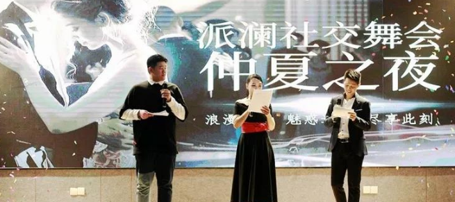 派瀾舞蹈加盟