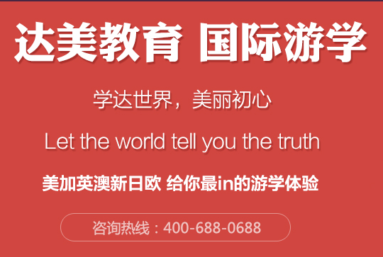 達美教育加盟