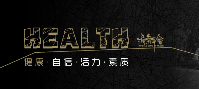演舞會加盟