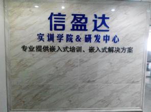 信盈達教育加盟