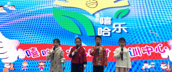 嘻哈樂少兒口才加盟