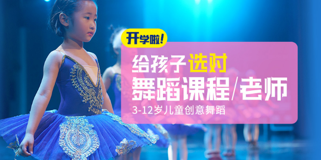 企鵝五點半舞蹈教室加盟