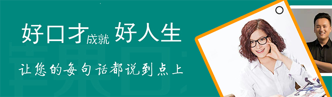 青蘋果口才加盟