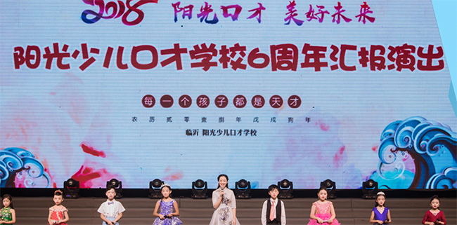 陽光少兒口才加盟