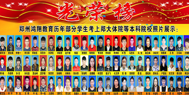 鴻翔教育加盟