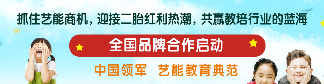 伯仟才藝加盟