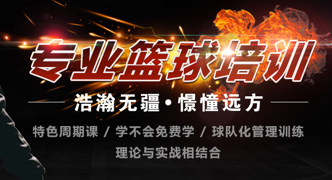 浩憬體育加盟