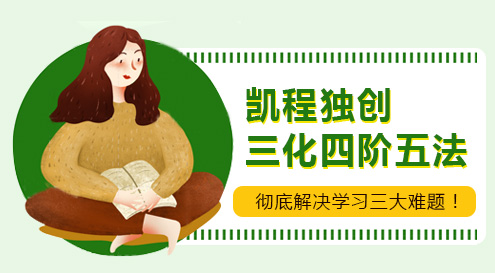 凱程考研加盟