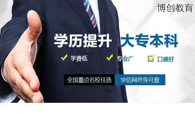 博創教育加盟