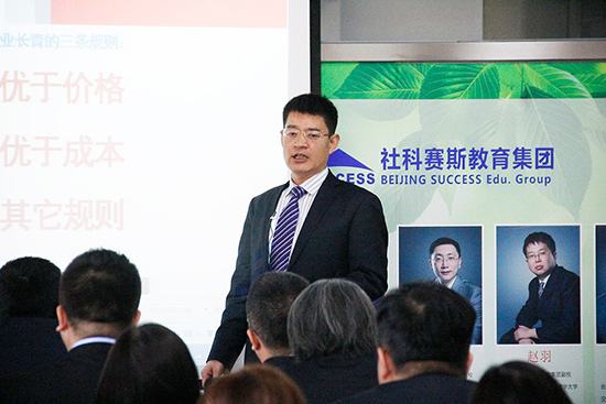 社科賽斯加盟