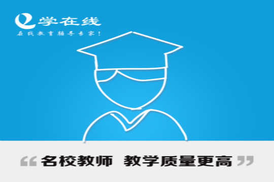 易學在線加盟