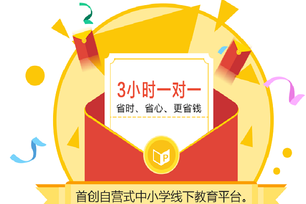 先行者教育加盟