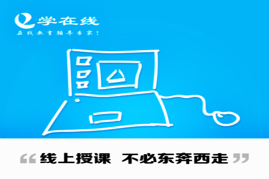 易學在線加盟