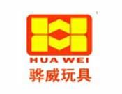 驊威玩具