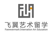 飛翼藝術留學
