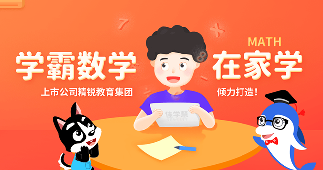 佳學慧加盟