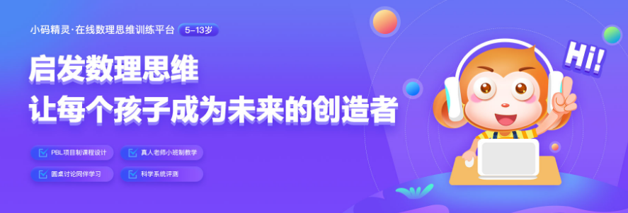 小碼精靈加盟