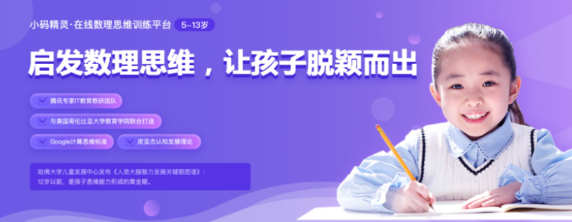 小碼精靈加盟