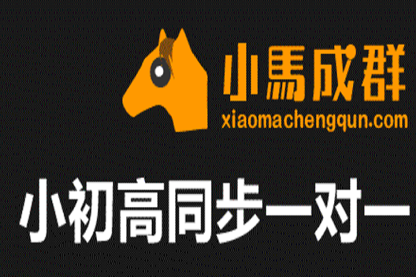 小馬成群教育加盟