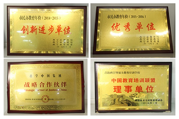 智易方教育加盟
