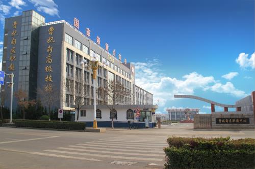 曹妃甸區職業技術學院加盟