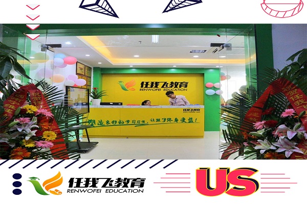 任我飛教育加盟