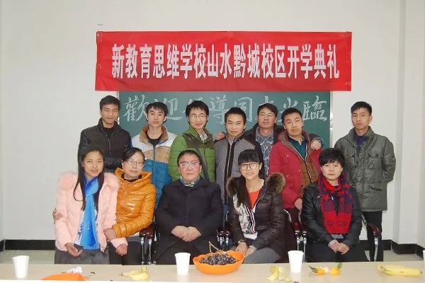 貴陽(yáng)新教育思維訓(xùn)練學(xué)校加盟