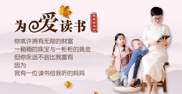愛家讀書會加盟