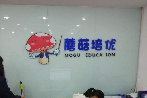 蘑菇培優(yōu)加盟