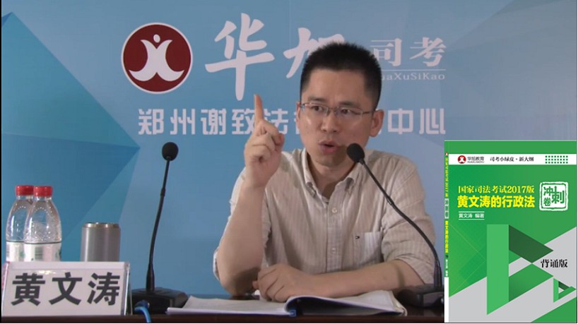 華旭教育加盟