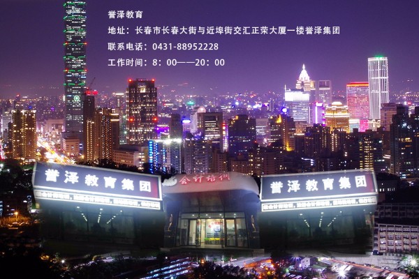 譽澤教育加盟