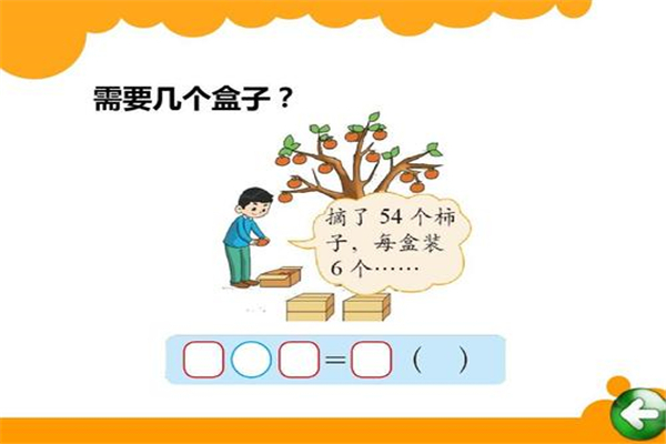思維盒子數(shù)學(xué)加盟