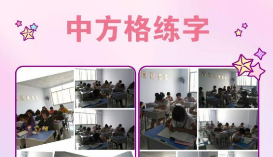 中方格五天練字加盟