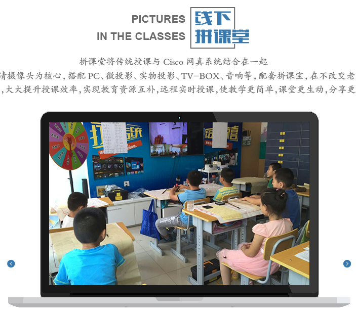 拼課網加盟