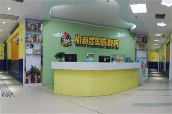 小新星少兒英語加盟